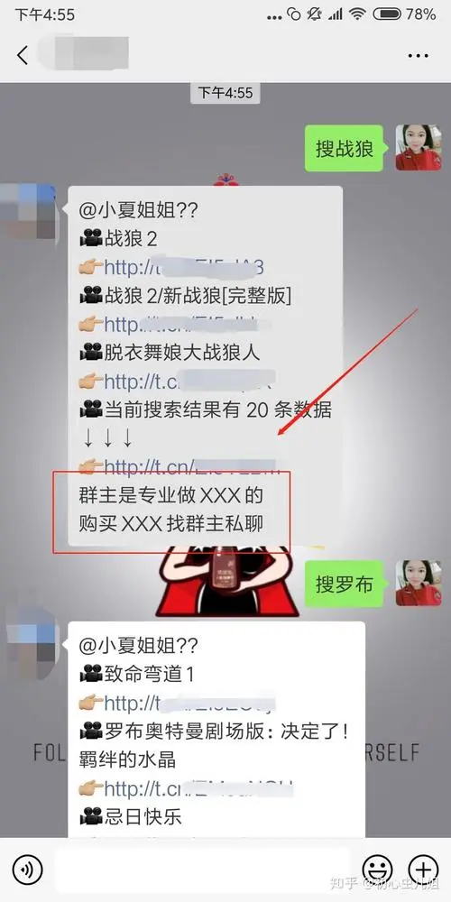 微信怎么引流（微信群怎么推广引流）