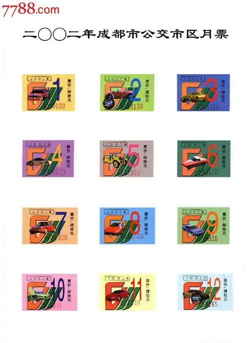 成都公交月票价格（成都公交站牌广告投放价格）