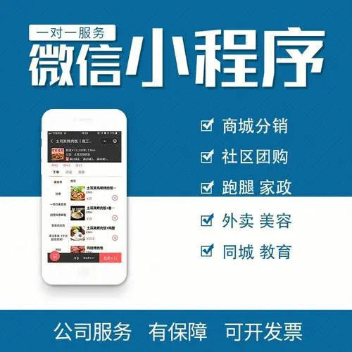 微信小程序广告投放