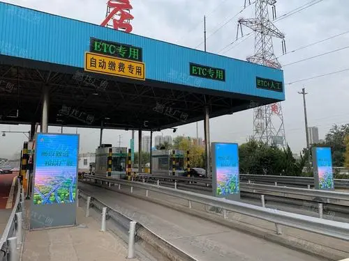 全国高速收费站电子屏广告投放