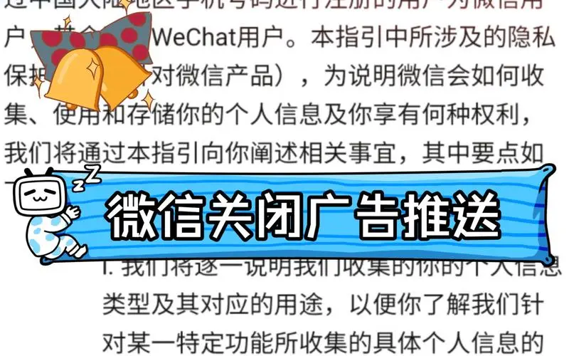 微信推送的广告在哪里能够找到，微信里推送的广告在哪里找