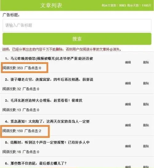 微信广告费用，微信平台广告需要费用吗
