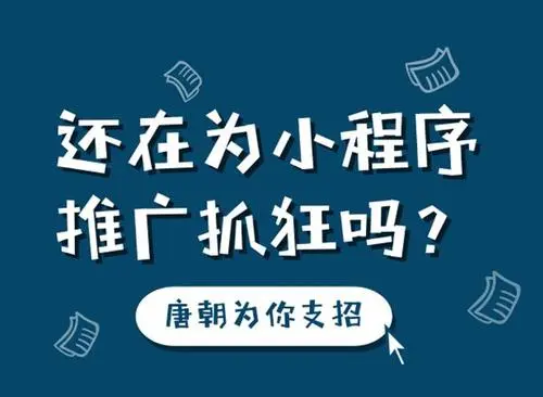 揭秘微信推文付费推广的赚钱之道
