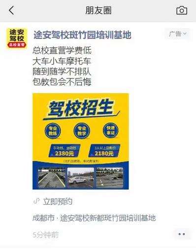 朋友圈微信 广告投放，朋友圈微信广告投放