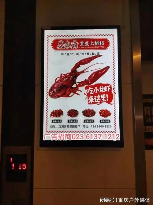 电梯广告费用解析：一年要花多少钱？