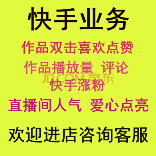 快手闪光弹推广（闪光弹广告效果）