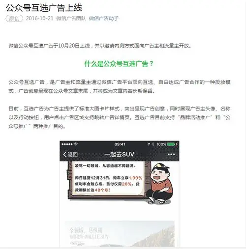 微信公号广告投放，微信公众号的广告怎么投放