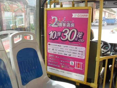 公交车广告方案怎么做（公交车广告方案怎么做）