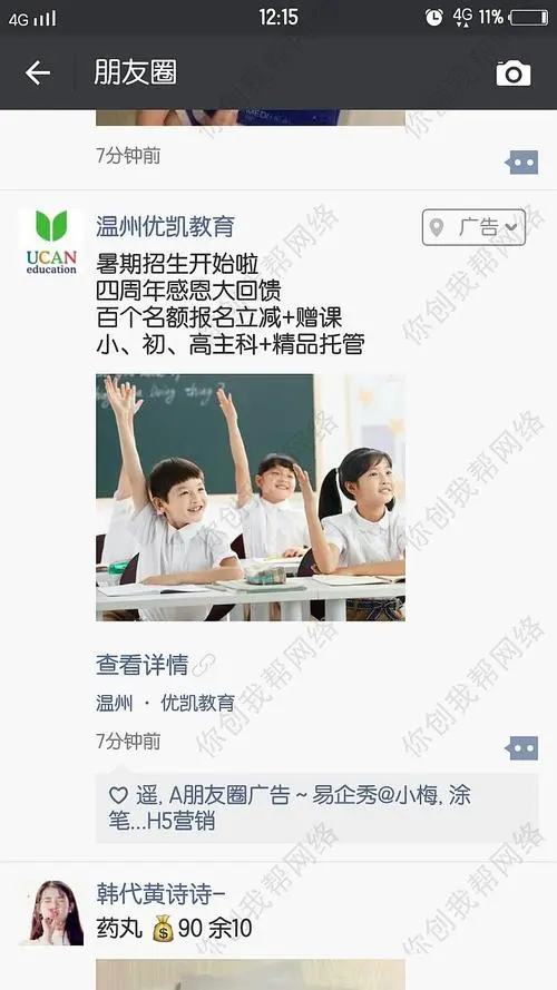 朋友圈打广告，如何让你的品牌形象更加深入人心？