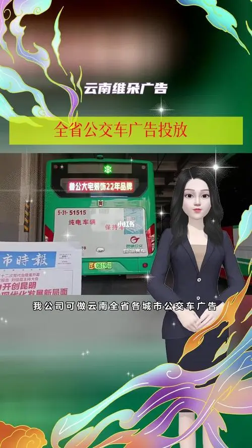 昆明公交车站牌广告收费标准，公交候车亭广告如何收费