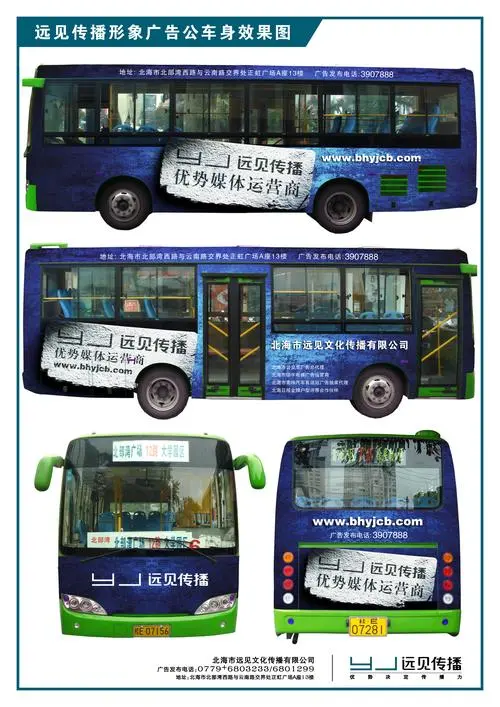 公交车广告有什么优势（公交车广告优势）