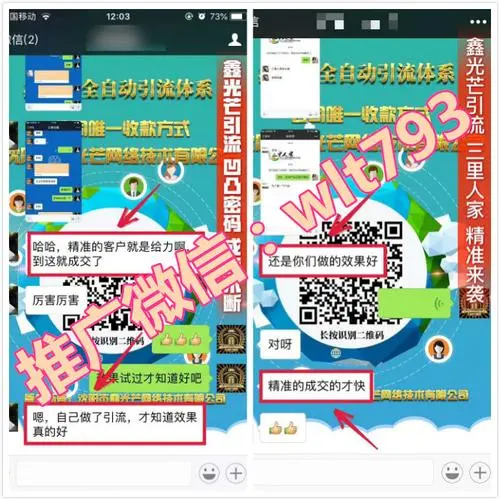 微信里怎么引流（微信怎么推广引流客户）