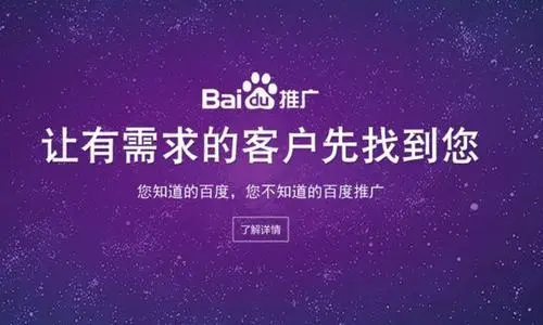 百度推广运营公司（长沙百度推广运营公司）