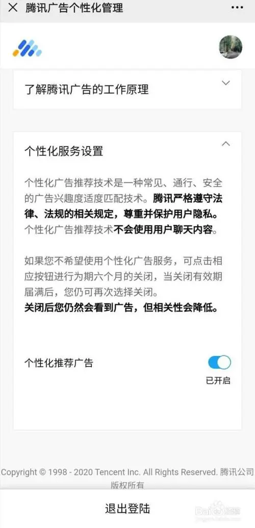 广告太多？微信朋友圈广告太多怎么处理掉？
