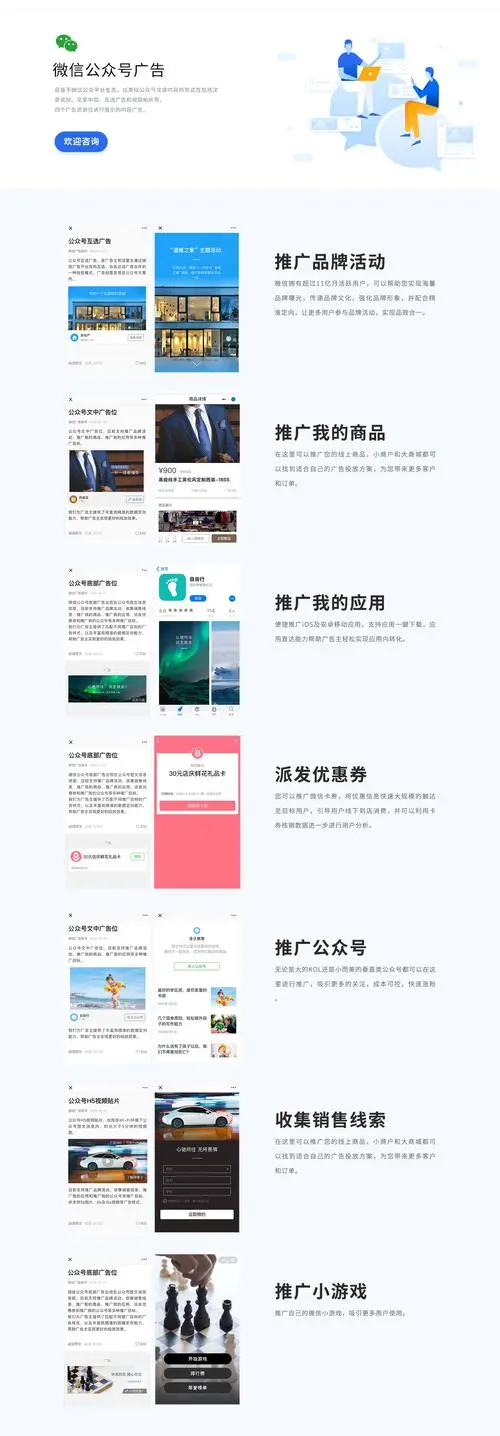 微信广告投放实战：如何精准定位你的目标用户