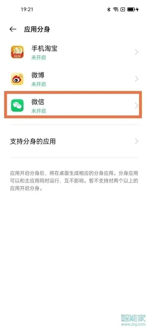 微信总有广告怎么办，OPPO手机微信总弹出广告怎么设置