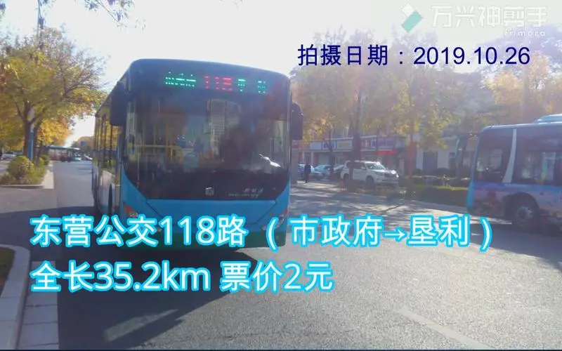 山东东营市跑公交车怎么样（山东公交车广告）