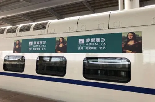 动车投放广告需要多少钱（动车车身广告多少钱）
