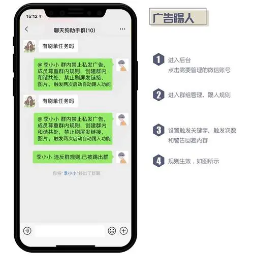 微信群投放广告，微信群投放广告违法吗