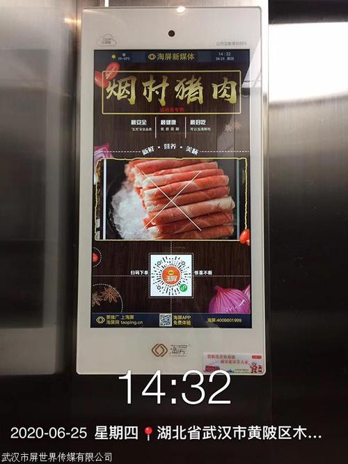 随州小区电梯里广告投放