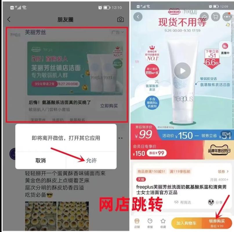 广告投放朋友圈（广告投放策略）