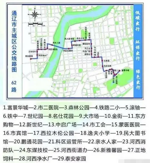 56路公交车路线广告（城市公交线路宣传）