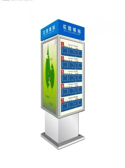 北京公交站牌广告尺寸问题（北京市公交站广告）