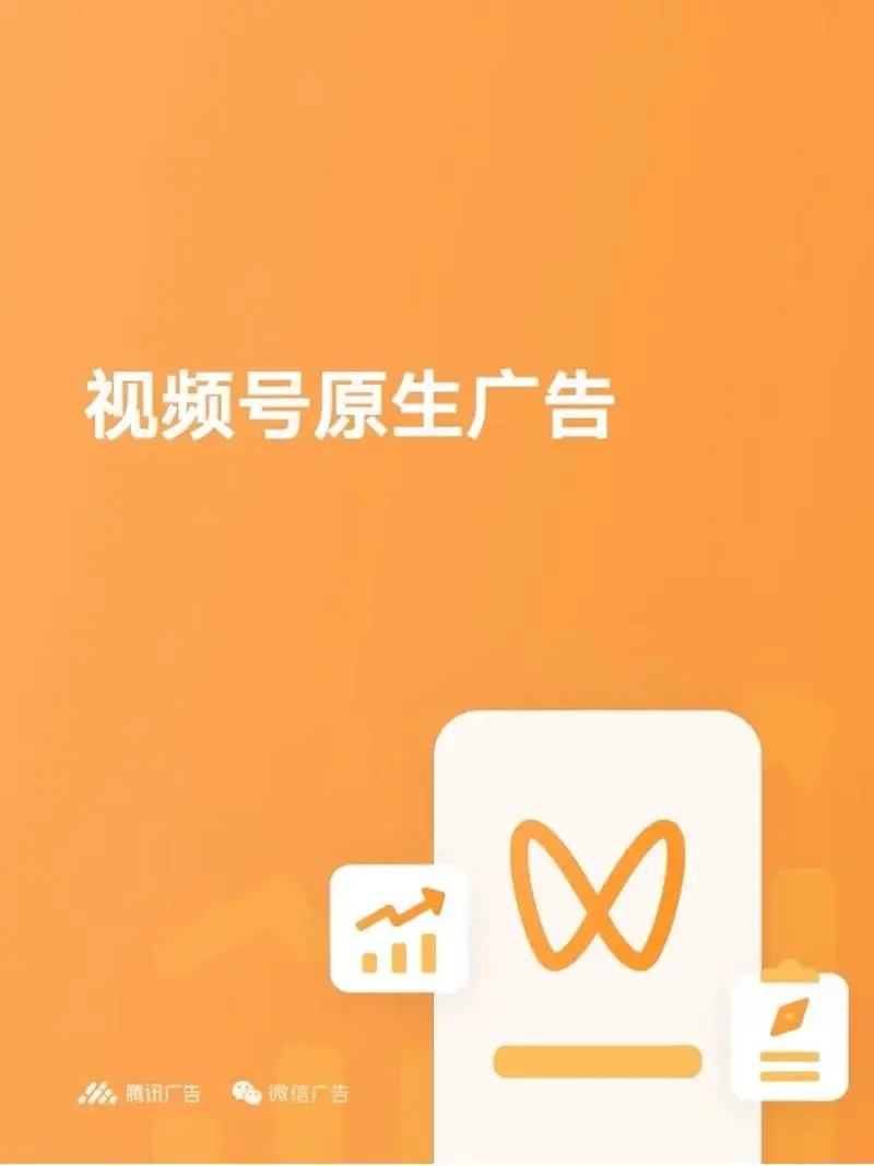 微信视频号可以投放视频推广吗（广告微信号）