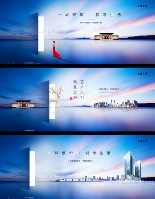 地产户外广告投放