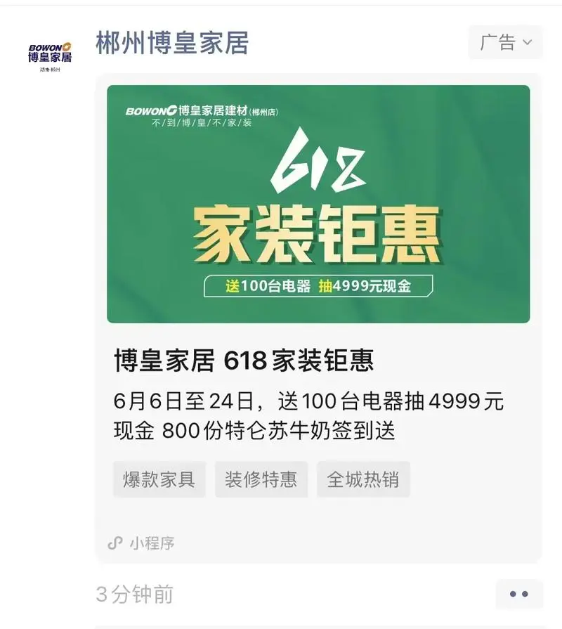 微信看一次广告多少钱（微信看一次广告多少钱啊）