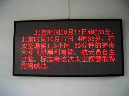 led广告屏投放广告（LED广告屏投放广告收费标准）