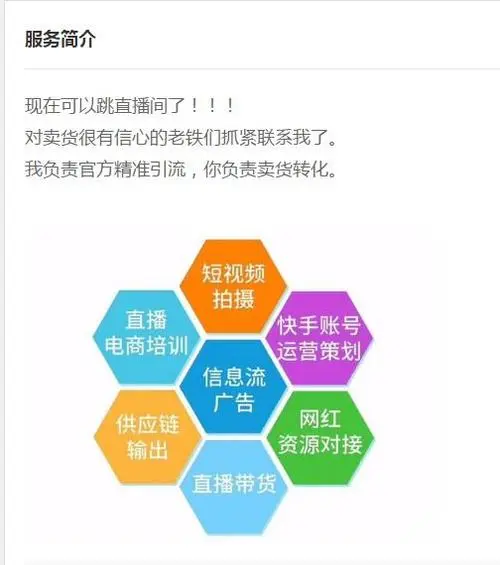 快手信息流广告开户怎么做（快手信息流广告开户流程）