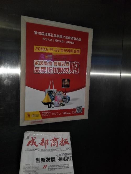 成都小区电梯广告费