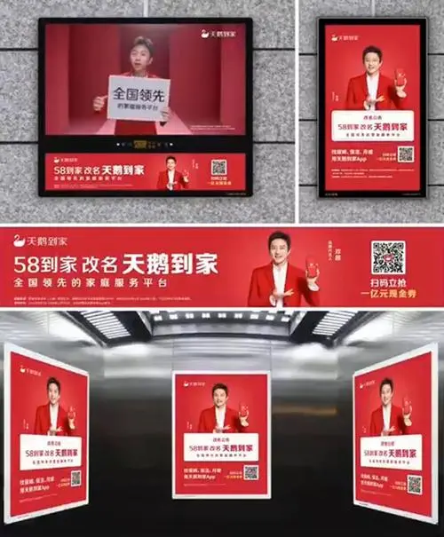 分众电梯广告投放