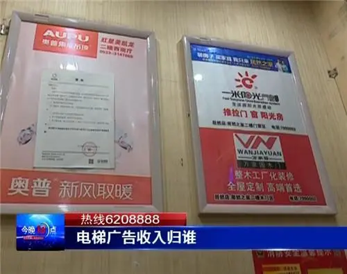 小区内电梯广告多少钱一月，电梯内广告多少钱一月