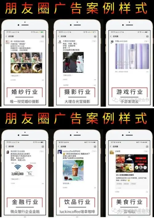 微信广告平台投放，微信广告怎么投放