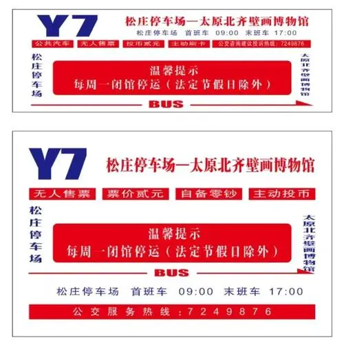 太原公交包车广告费用（太原公交包车广告投放策略）