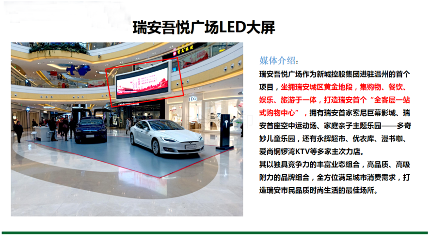 瑞安户外广告投放技巧