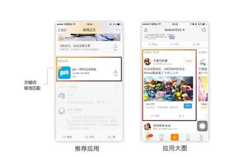 微博广告精准投放（微博广告精准投放什么意思）