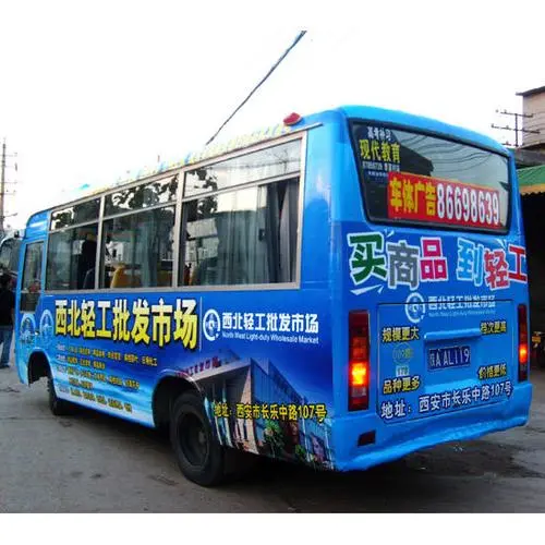 公交车广告规格是什么（西安公交车站广告）