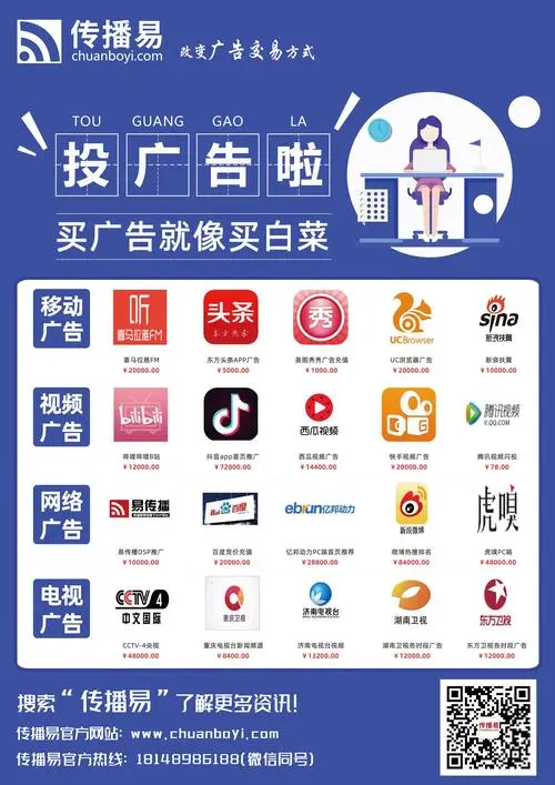 微信公众号投放广告多少钱，抖音微博b站微信公众号投放广告多少