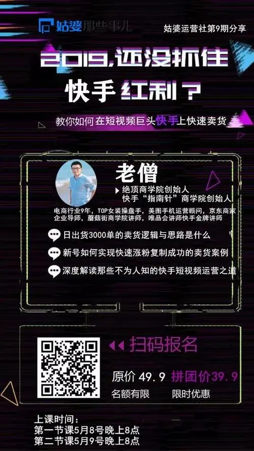 揭秘快手广告投放全攻略：你需要知道的程序都在这里！