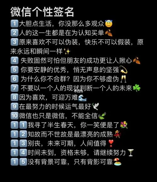 2023最新版微信个性签名（2023年最新版没广告的微信）