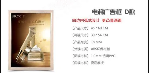 电梯广告框架尺寸（电梯广告框架规格）