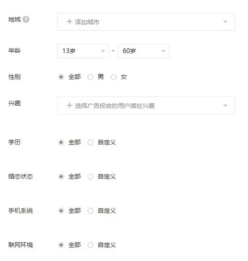 微信朋友圈广告投放费用，你了解多少？