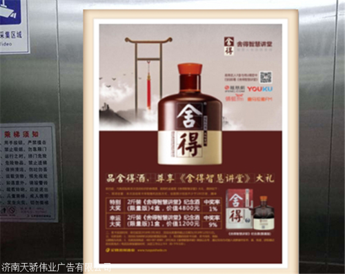 青岛小区电梯广告费收多少