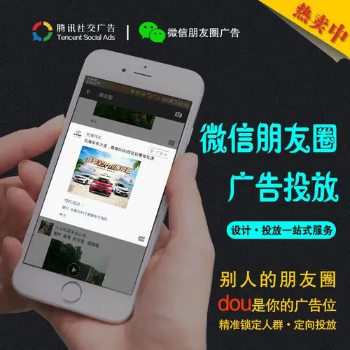 微信朋友圈广告：精准定位，直达目标客户
