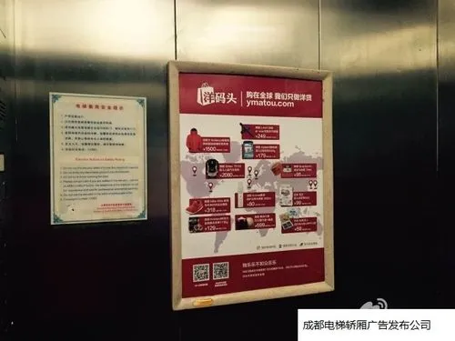成都住宅区电梯广告投放费用（成都小区电梯广告价格）