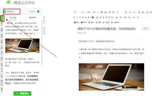 微信广告推送怎么做的，微信推送怎么做微信推送如何做