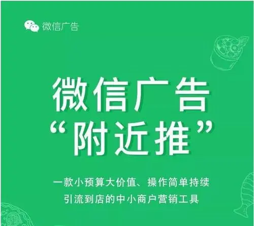 惠州微信朋友圈推广怎么做（惠州微信朋友圈推广怎么做->惠州网络推广）